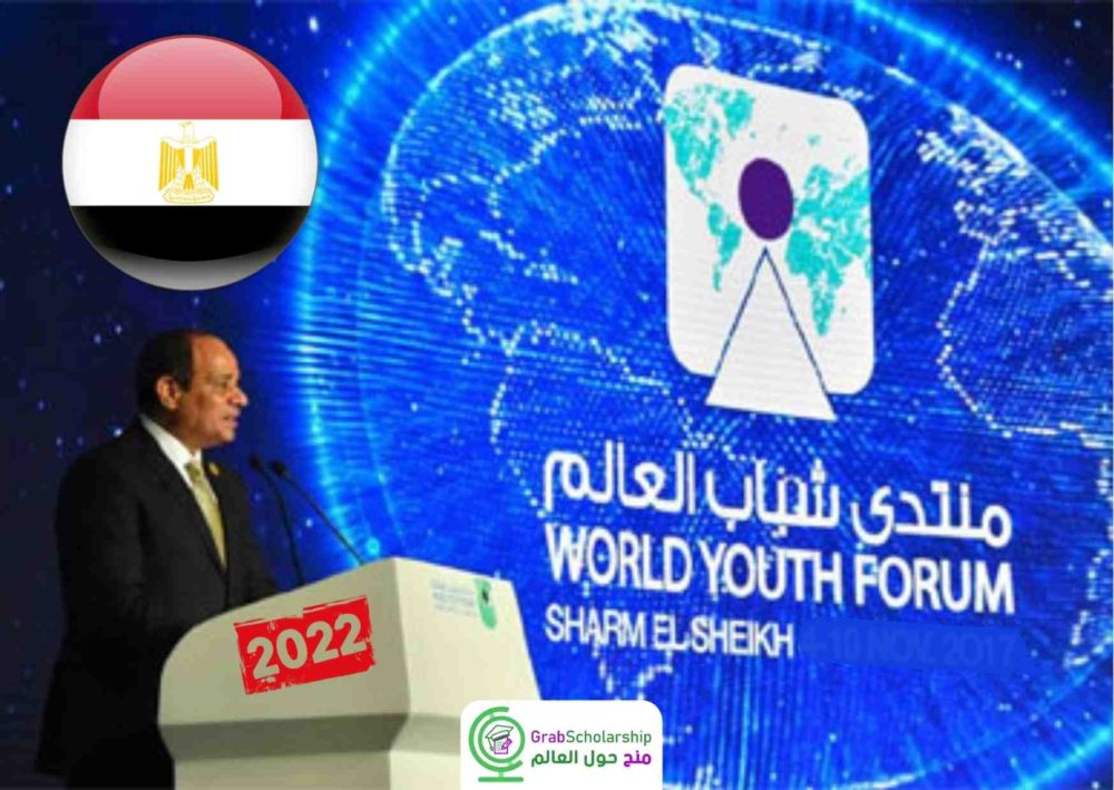 منتدي-شباب-العالم-2022