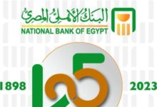 “القومية-للبريد”-تصدر-طابعا-تذكاريا-بمناسبة-مرور-125-عامًا-على-تأسيس-البنك-الأهلي-المصري