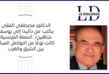 الدكتور-مصطفى-الفقى-يكتب:-من-داليدا-إلى-يوسف-شاهين!.-الحملة-الفرنسية-كانت-نوعًا-من-التواصل-المبكر-بين-الشرق-والغرب