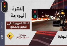 سيولة-مرورية-بشوارع-القاهرة-والجيزة-اليوم-الجمعة