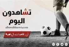 مباريات-اليوم.-الزمالك-أمام-الشباب-في-البطولة-العربية