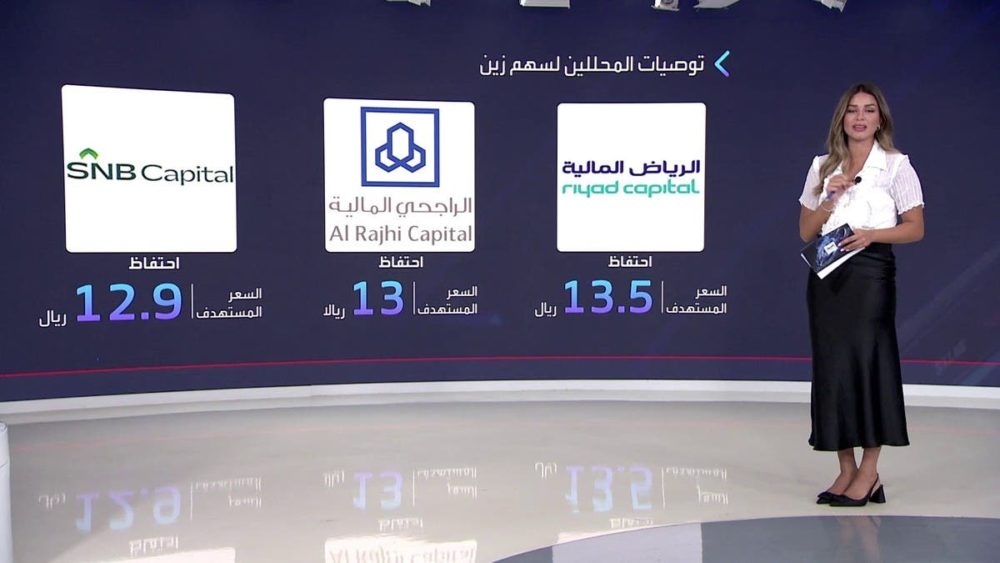 هذه-أبرز-توصيات-9-مؤسسات-مالية تغطي-سهم-“زين”-السعودية