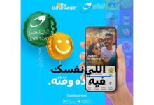البريد-المصري-يطلق-تطبيق-“إنترتينر”-لتقديم-عروض-توفير-وبرامج-ولاء-للعملاء
