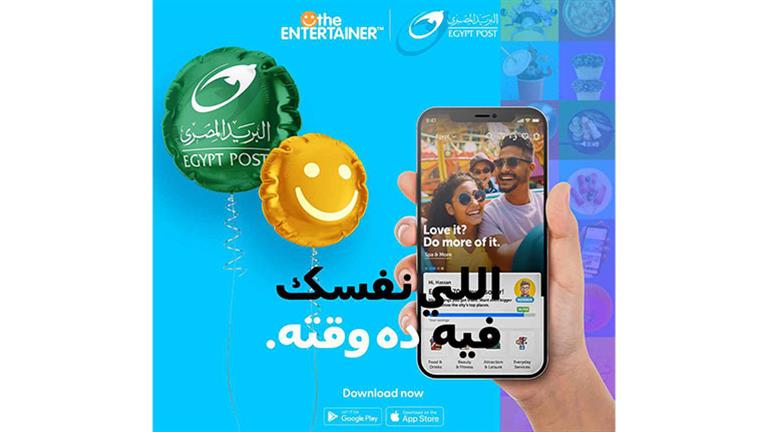 البريد-المصري-يطلق-تطبيق-“إنترتينر”-لتقديم-عروض-توفير-وبرامج-ولاء-للعملاء