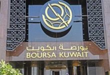 بورصة-الكويت-تغلق-تعاملاتها-على-انخفاض-المؤشر-العام