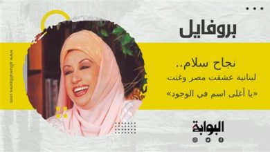 نجاح-سلام.-لبنانية-عشقت-مصر-وغنت-«يا-أغلى-اسم-في-الوجود»