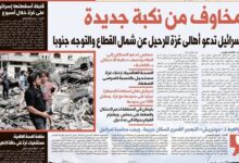 اقرأ-غدا-في-“البوابة”.-الاحتلال يضرب غزة بالقنابل الفسفورية