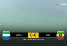 مجموعة-مصر-–-مباراة-لم-نشاهدها-استمرت-3-ساعات.-تعادل-سلبي-بين-إثيوبيا-وسيراليون
