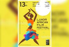 مهرجان-الأقصر-للسينما-الأفريقية-يكشف-بوستر-وشعار-الدورة-الـ13