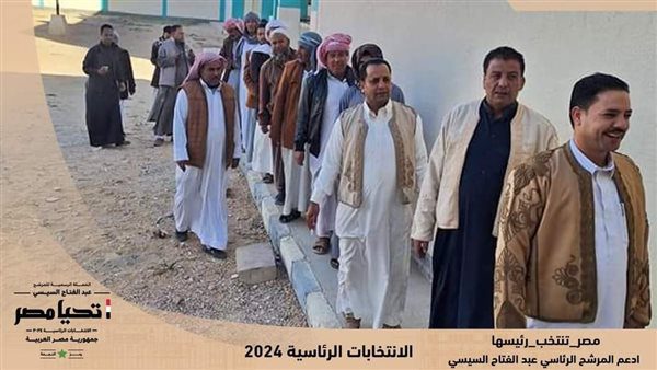 الانتخابات-الرئاسية-2024.-“حملة-السيسي”-تنشر-صورا-لتوافد-الناخبين-على-لجان-الاقتراع-بمحافظة-مطروح