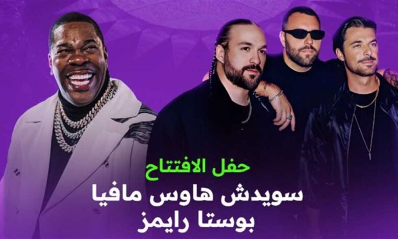 افتتاح-كأس-العالم-للأندية.-حفل-لفريق-swedish-house-mafia-ومغني-الراب-busta-rhymes