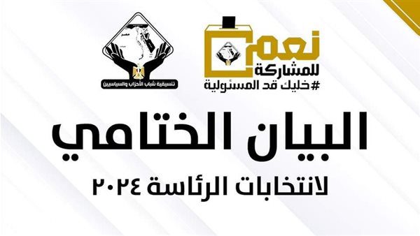 المصريون-يغلقون-الصناديق-ويفتحون-أبواب-الجمهورية-الجديدة