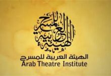 تعرف-على-تفاصيل-الدورة-الـ14-من-مهرجان-المسرح-العربي