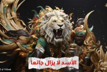 أمم-إفريقيا-–-السنغال.-لا-يزال-الأسد-جائعا